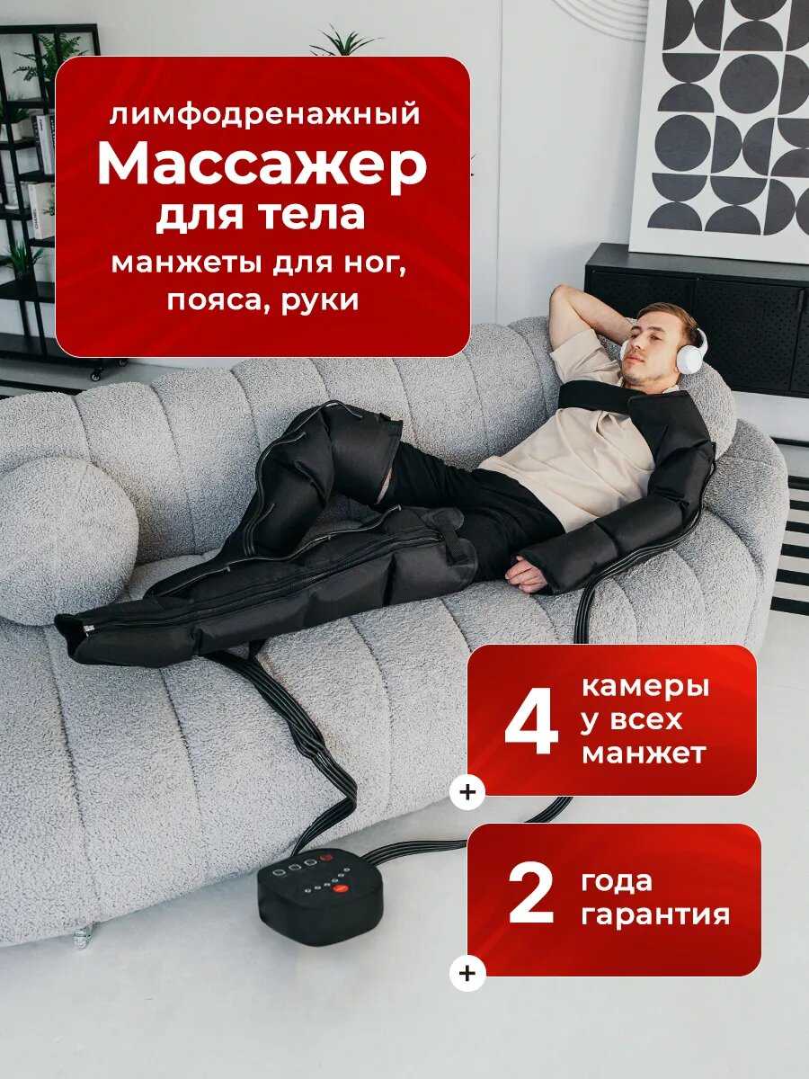 Манжета для талии 4-х камерная Healo M4 для лимфодренажного аппарата/прессотерапии фотография 12