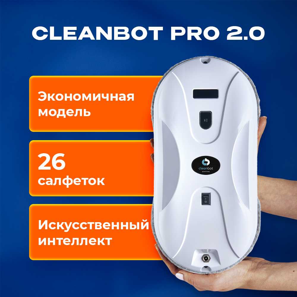 Робот мойщик окон Cleanbot Pro 2.0 фотография 13