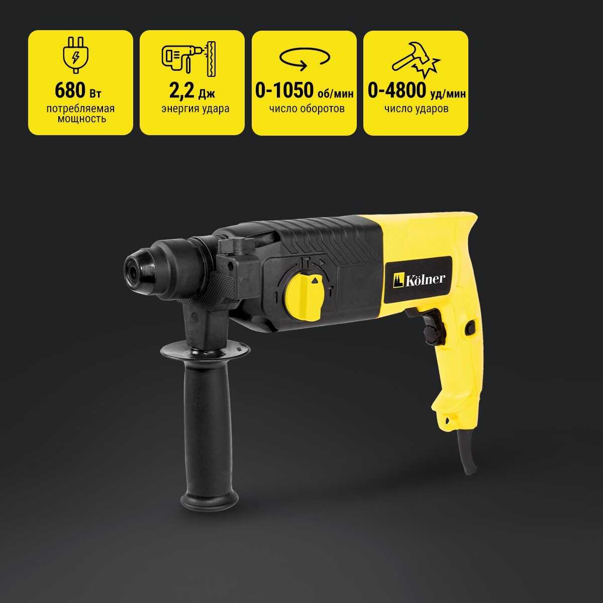 Перфоратор Kolner KRH 680H (KRH 680H)