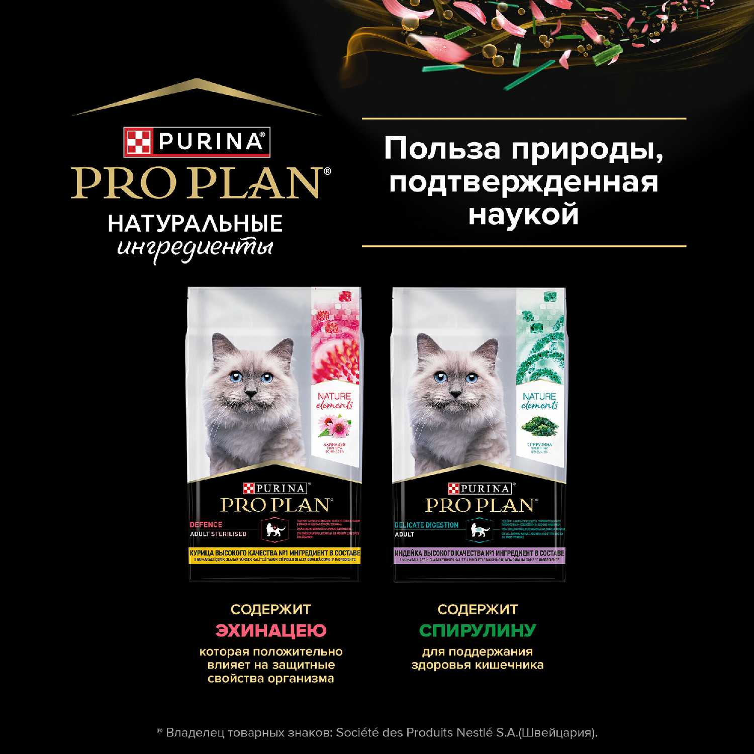 Корм для кошек Pro Plan Nature Elements с индейкой фотография 9