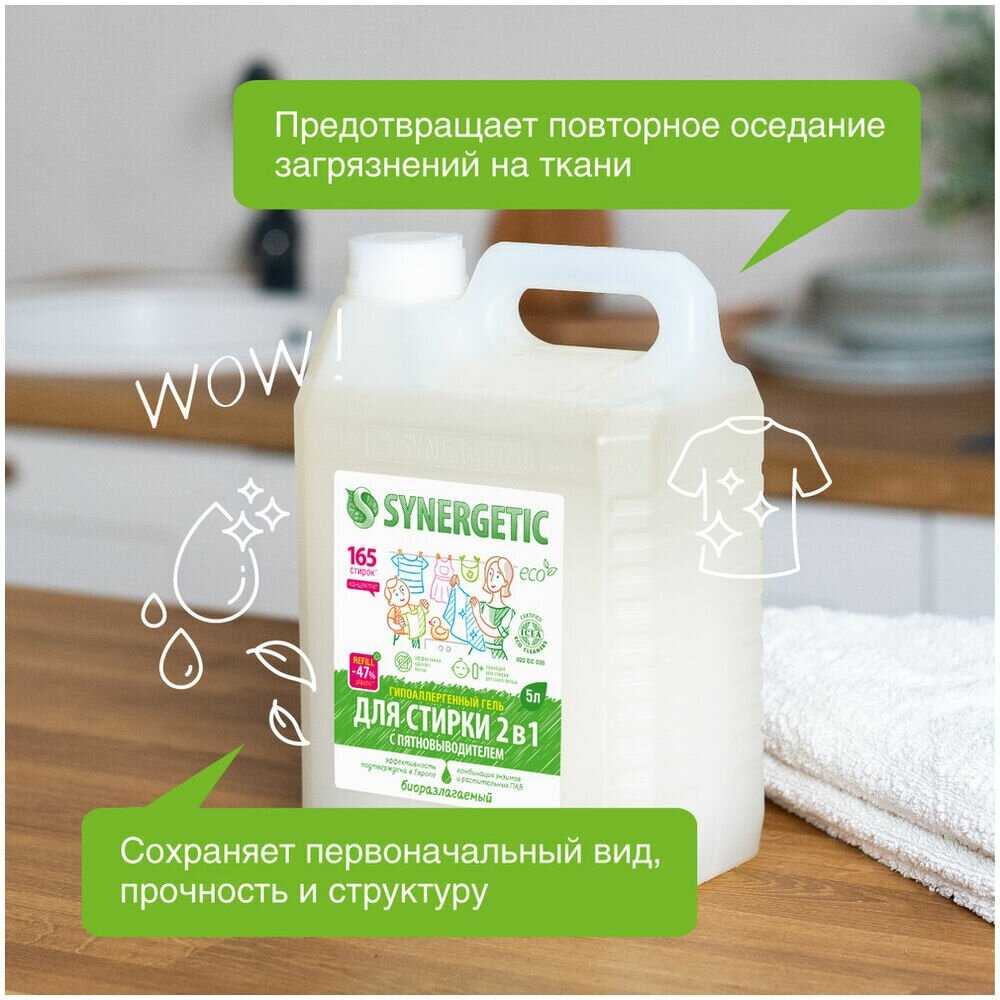 Synergetic 2 в 1 фотография 6