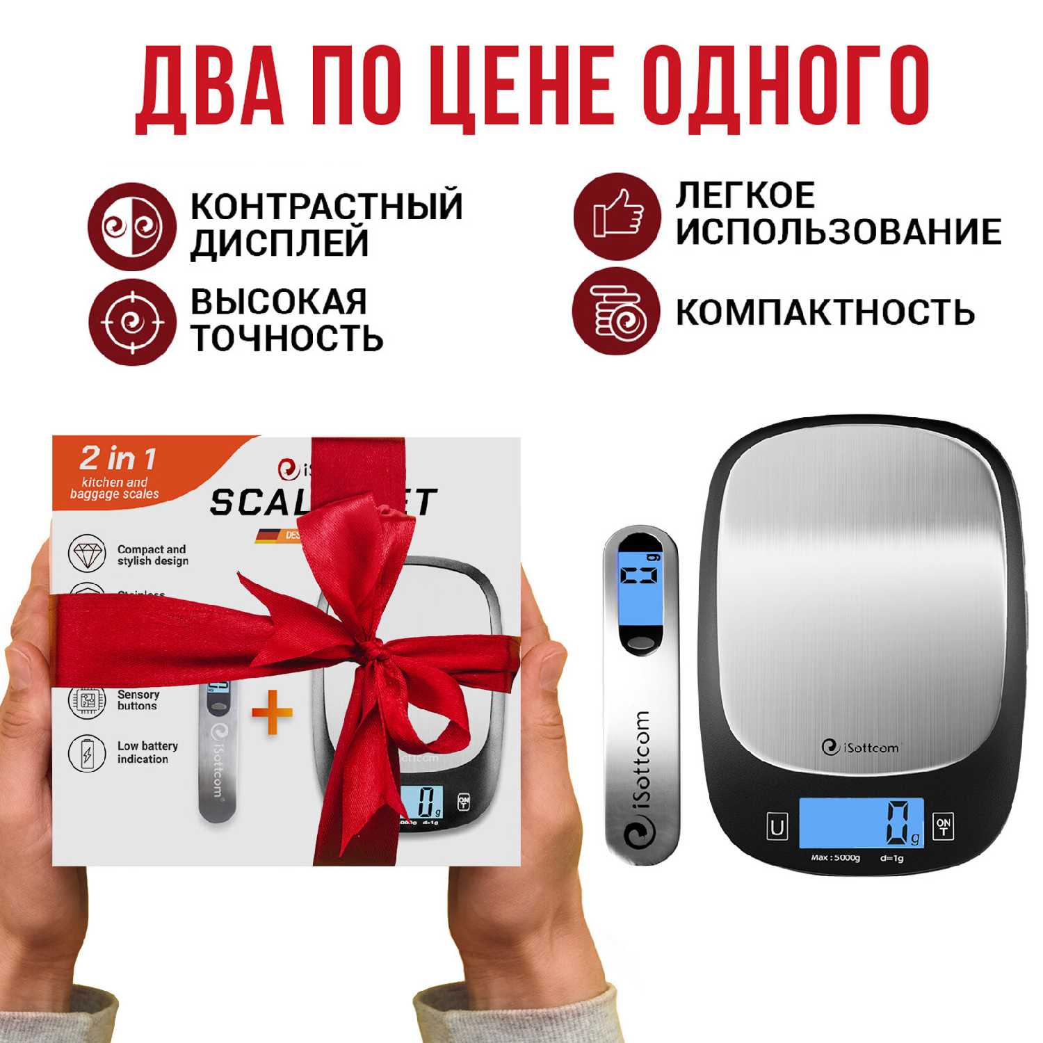 Весы кухонные и весы безмен iSottcom Весы кухонные и весы безмен набор 2в1 (iSottcom) фотография 1