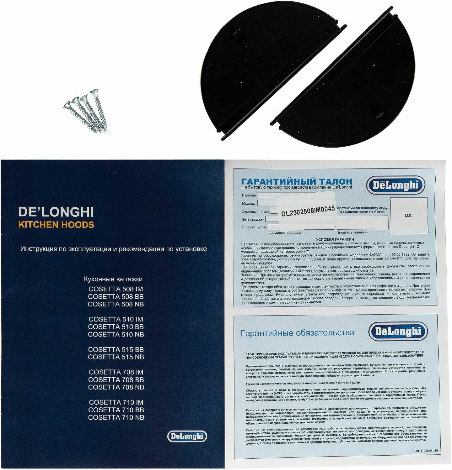 Кухонная вытяжка DeLonghi COSETTA 508 BB фотография 8