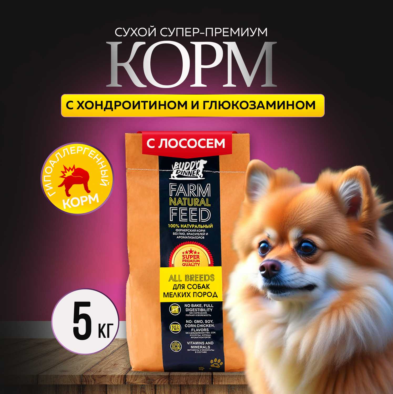 Корм сухой для собак всех пород BUDDY DINNER Премиум класса Gold Line фотография 33