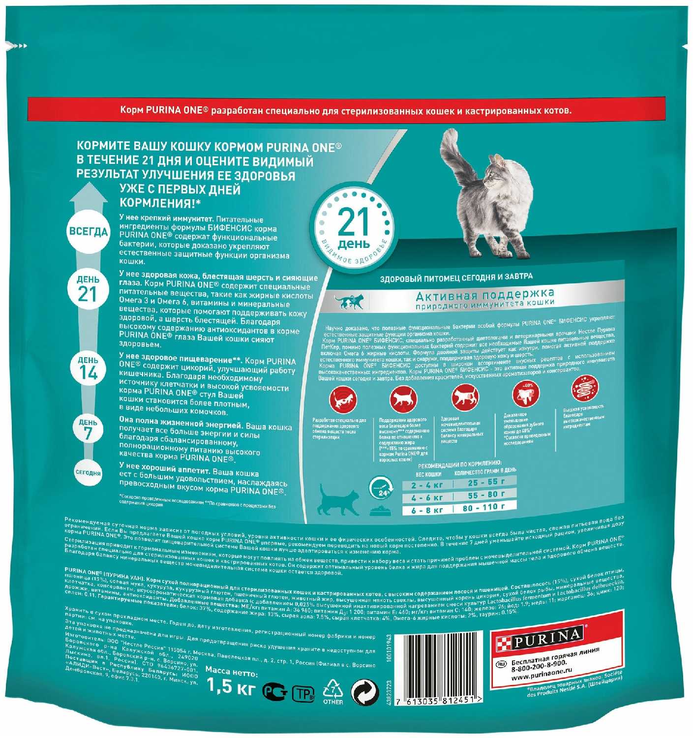 Корм Purina ONE с высоким содержанием лосося и пшеницы фотография 7