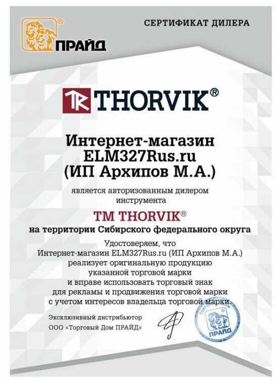 Набор оснастки Thorvik Набор оснастки (UTS0094MP) фотография 10