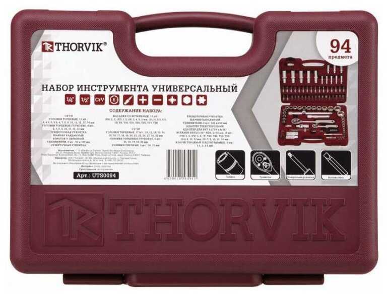 Набор оснастки Thorvik Набор оснастки (UTS0094MP) фотография 9