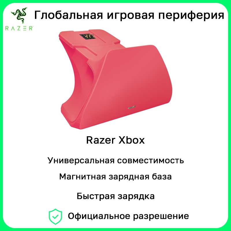 Универсальная база для быстрой зарядки контроллера Razer Xbox controller фотография 11