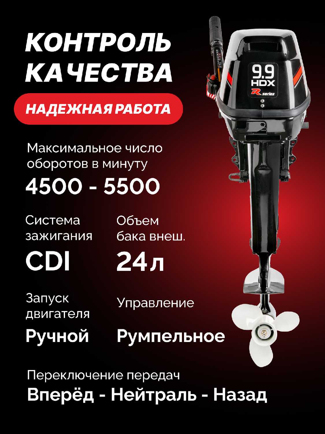Лодочный мотор HDX T 9.9 BMS R-Series фотография 2