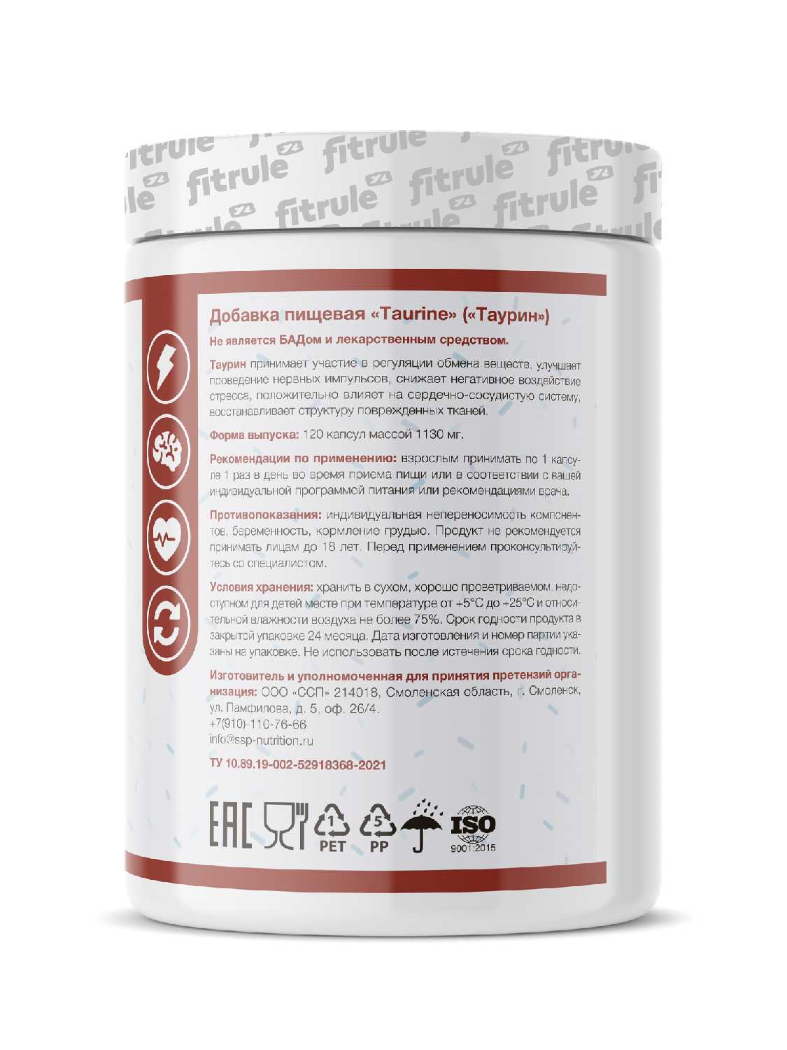 Аминокислота Fitrule Таурин (1000 мг) фотография 2