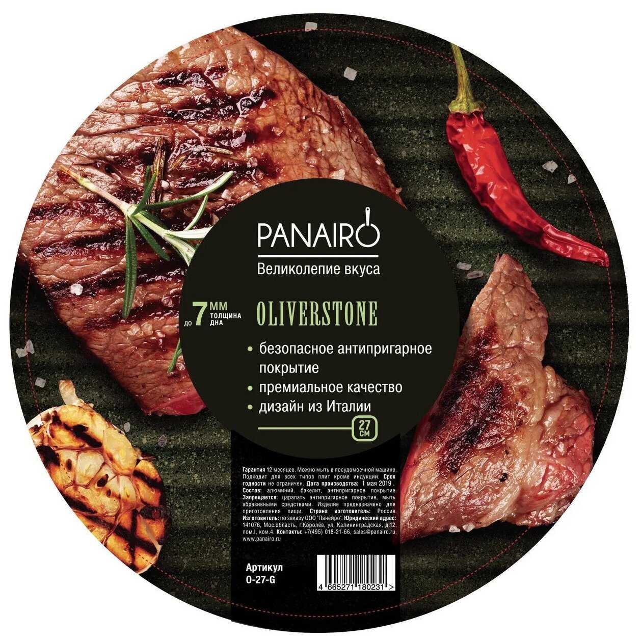 Сковорода Panairo OliverStone фотография 1