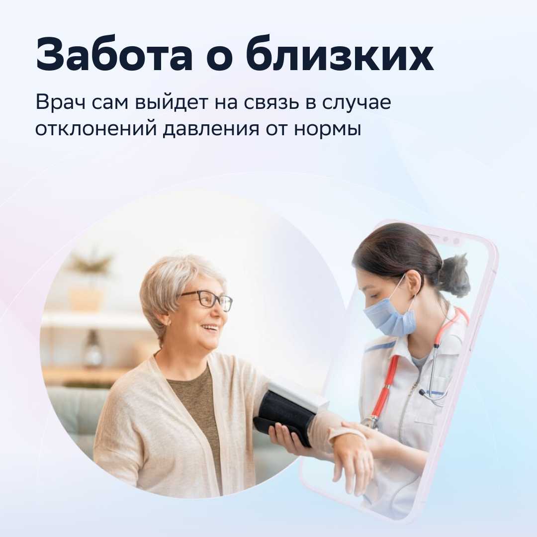 Тонометр СберЗдоровье автоматический для измерения давления (с юмористической озвучкой) фотография 8
