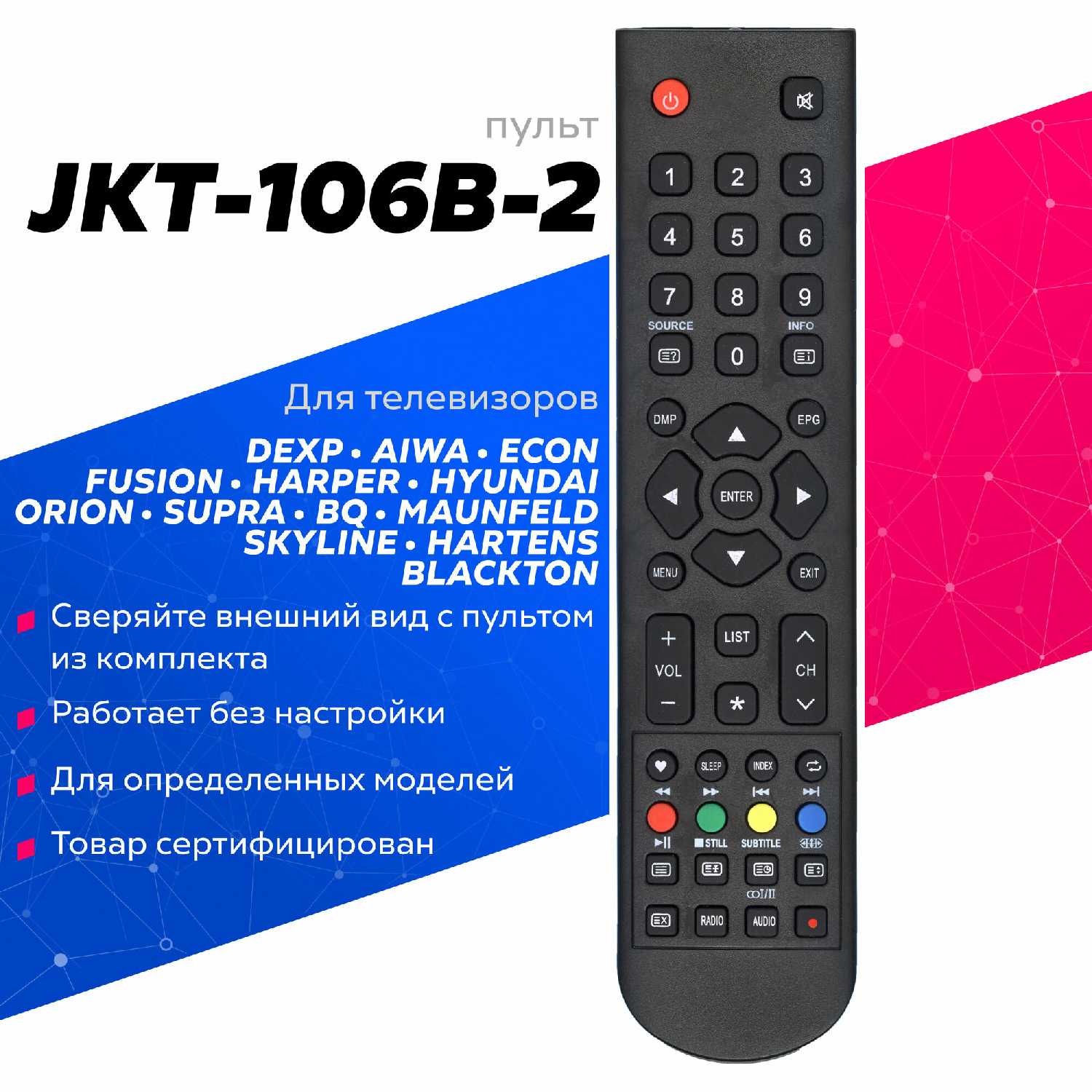 Пульт JKT-106B-2 для RENOVA/ренова телевизора фотография 1