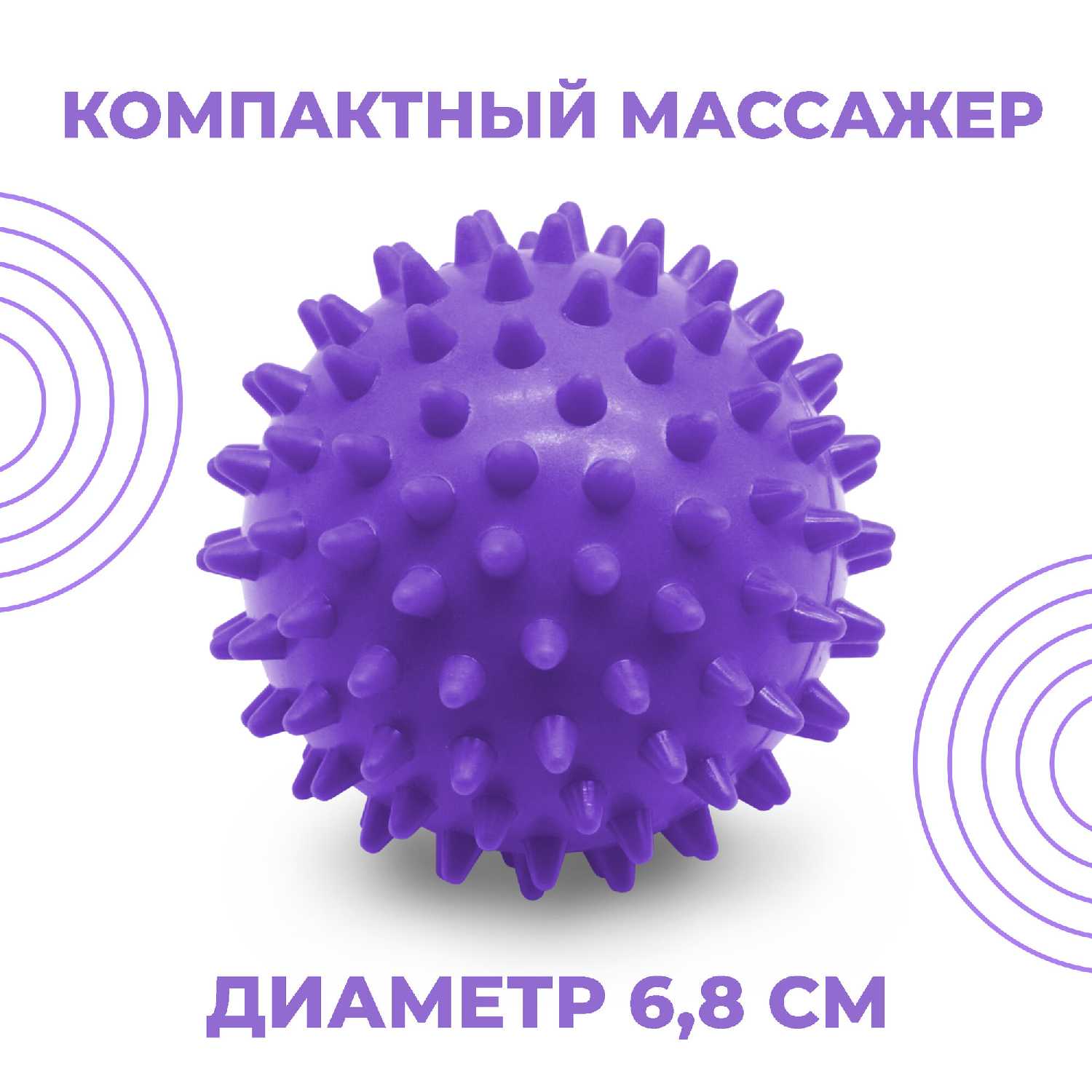 Мячик массажный Boomshakalaka с шипами (диаметр 6,8 см) фотография 2