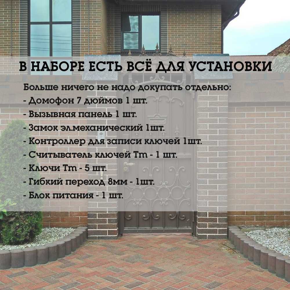 Комплект домофона Комплект домофона 94717F с вызывной панелью 94201, с электромеханическим замком фотография 7