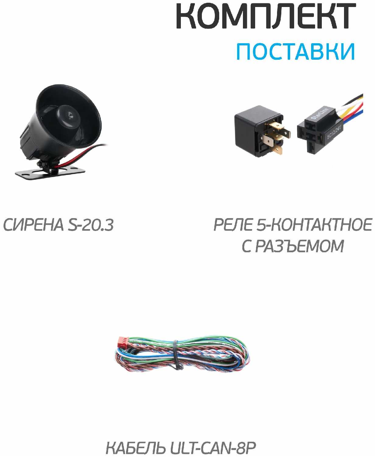 Автосигнализация StarLine A93 v2 2CAN+2LIN GSM ECO фотография 19