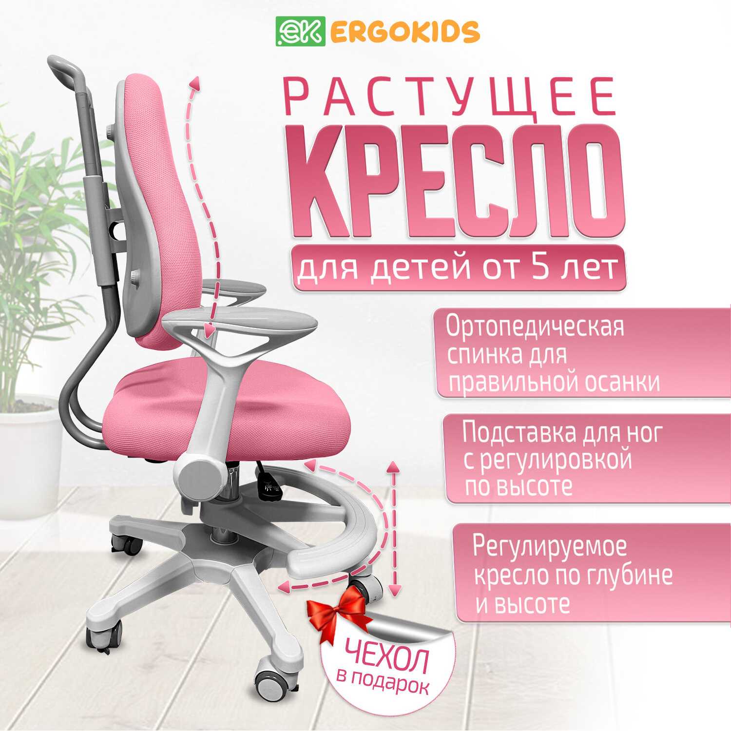 Растущее компьютерное детское кресло Ergokids Columbia Plus (Y-507ARM) фотография 1