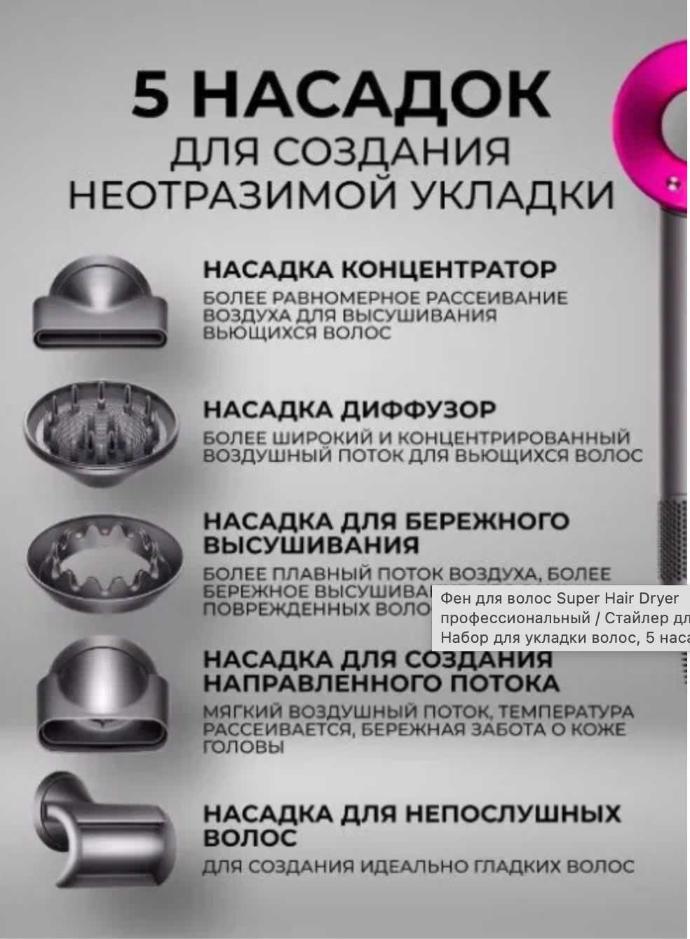 Фен для волос Super Hair Dryer фотография 2