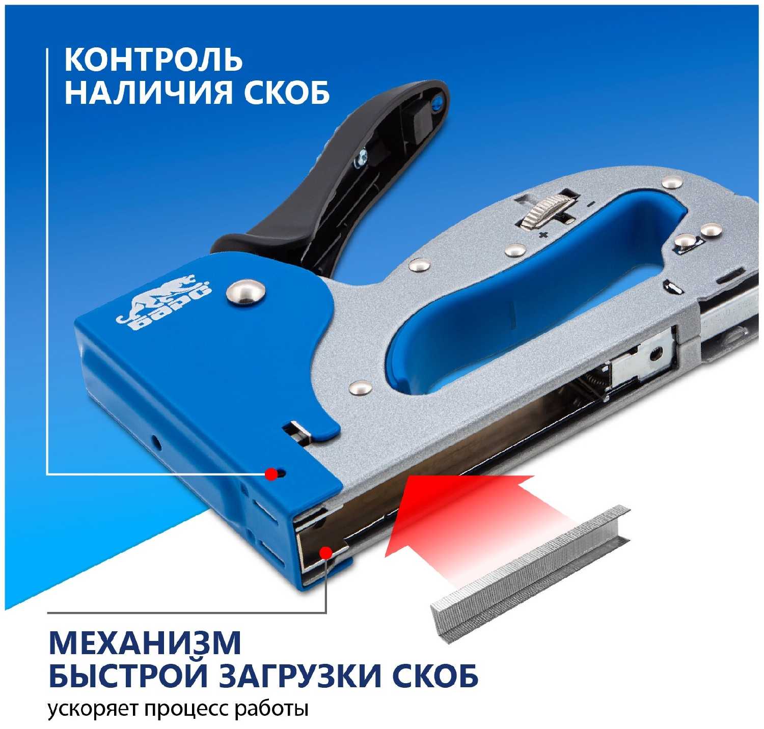 Степлер металлический Барс (40003) фотография 5