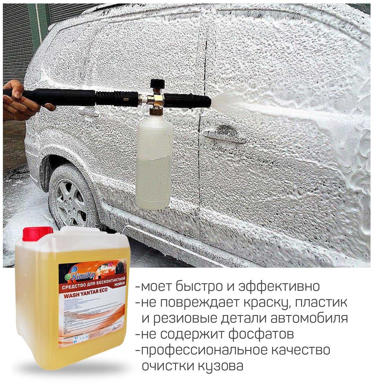 Автошампунь KimiKa WASH YANTAR ECO для моек самообслуживания, 6 кг/4.6 л, высокая концентрация фотография 3