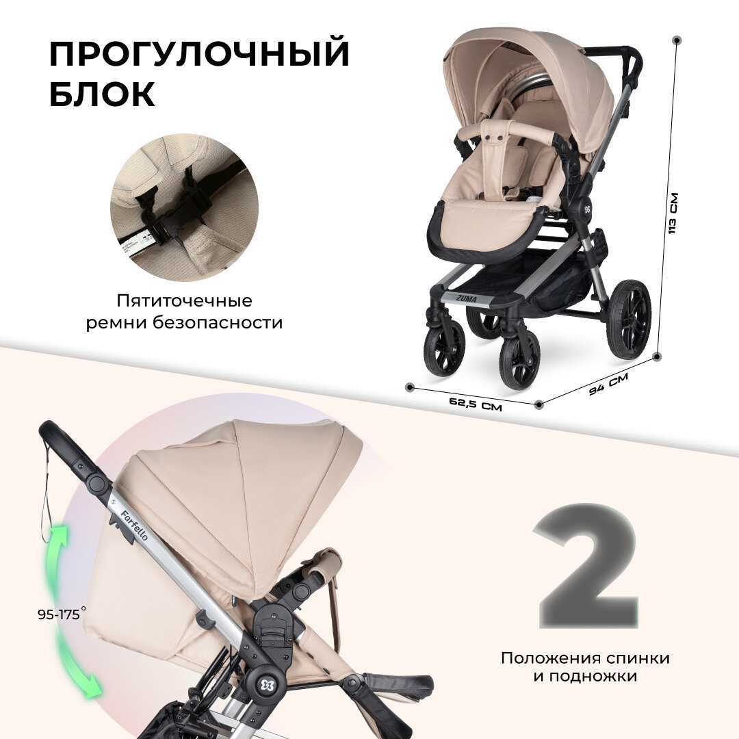 Коляска Farfello Zuma Trio Comfort фотография 5