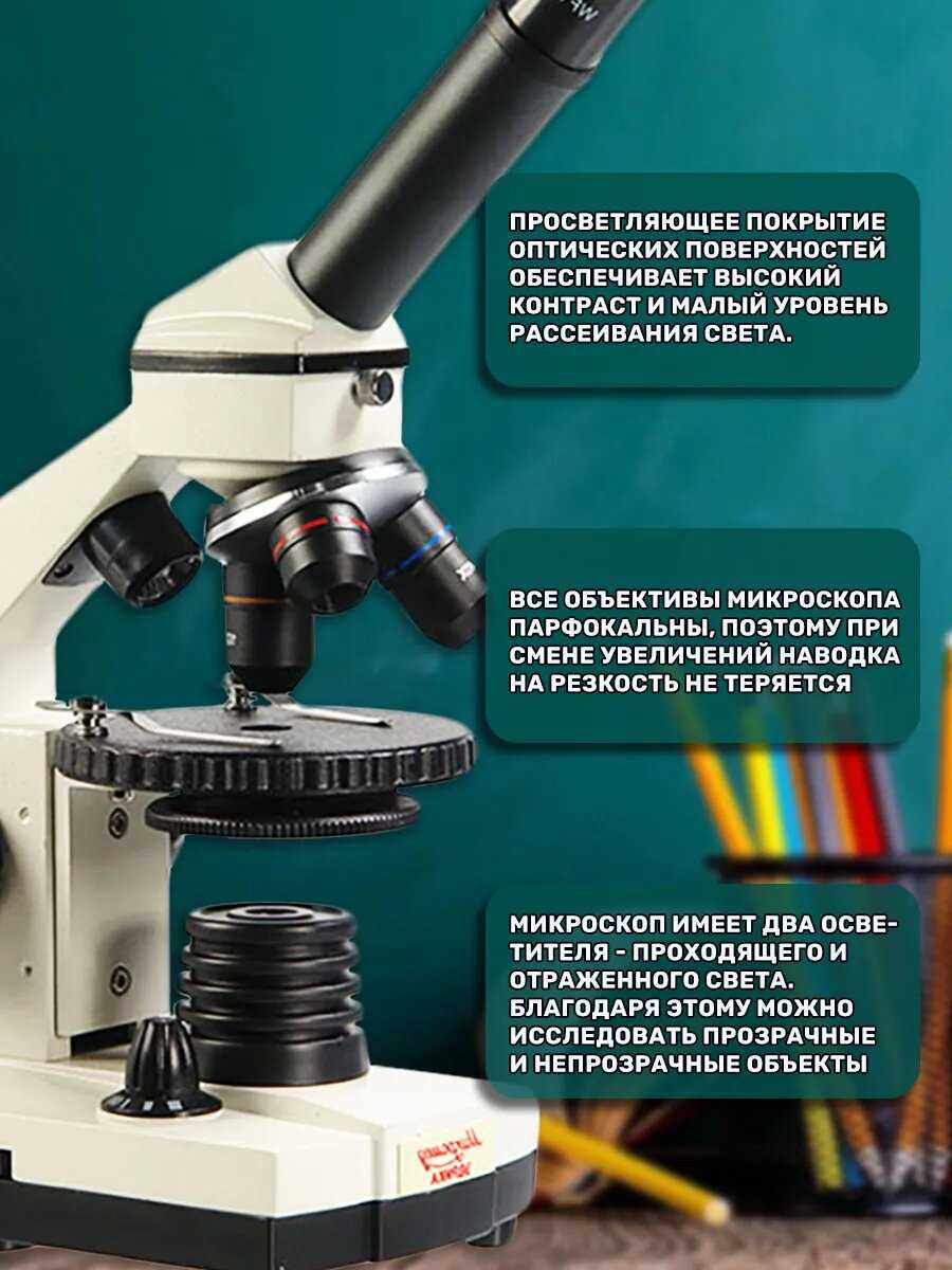 Микроскоп Эврика Микроскоп Эврика (Velvi10) фотография 5