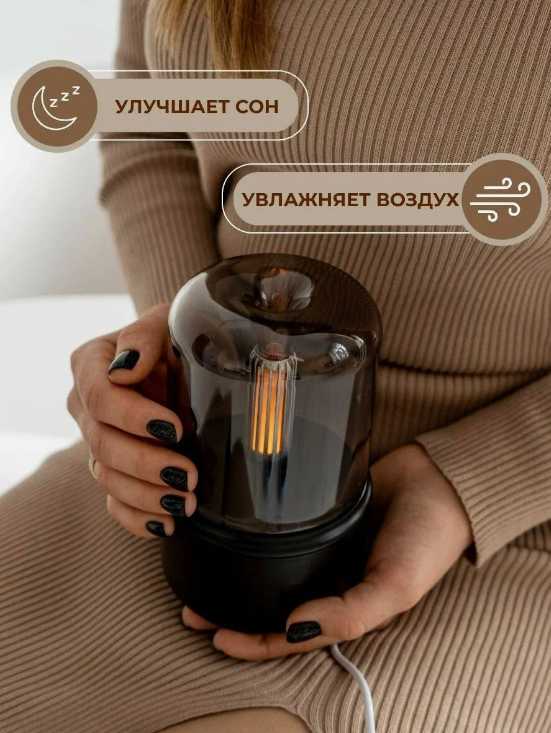 Электрическая аромалампа для эфирных масел, увлажнитель воздуха фотография 4