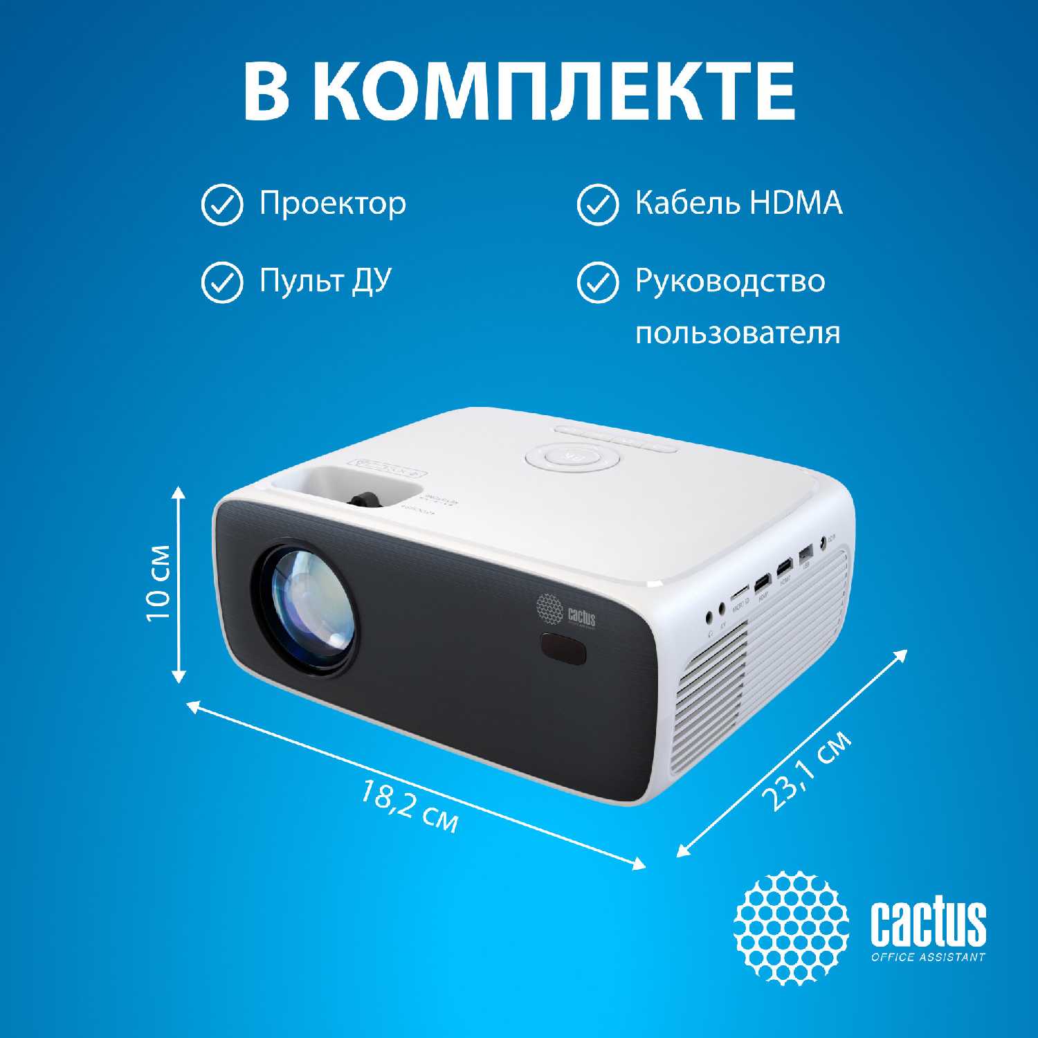 Проектор Cactus CS-PRM.07WT Full HD LCD 3200Lm фотография 13