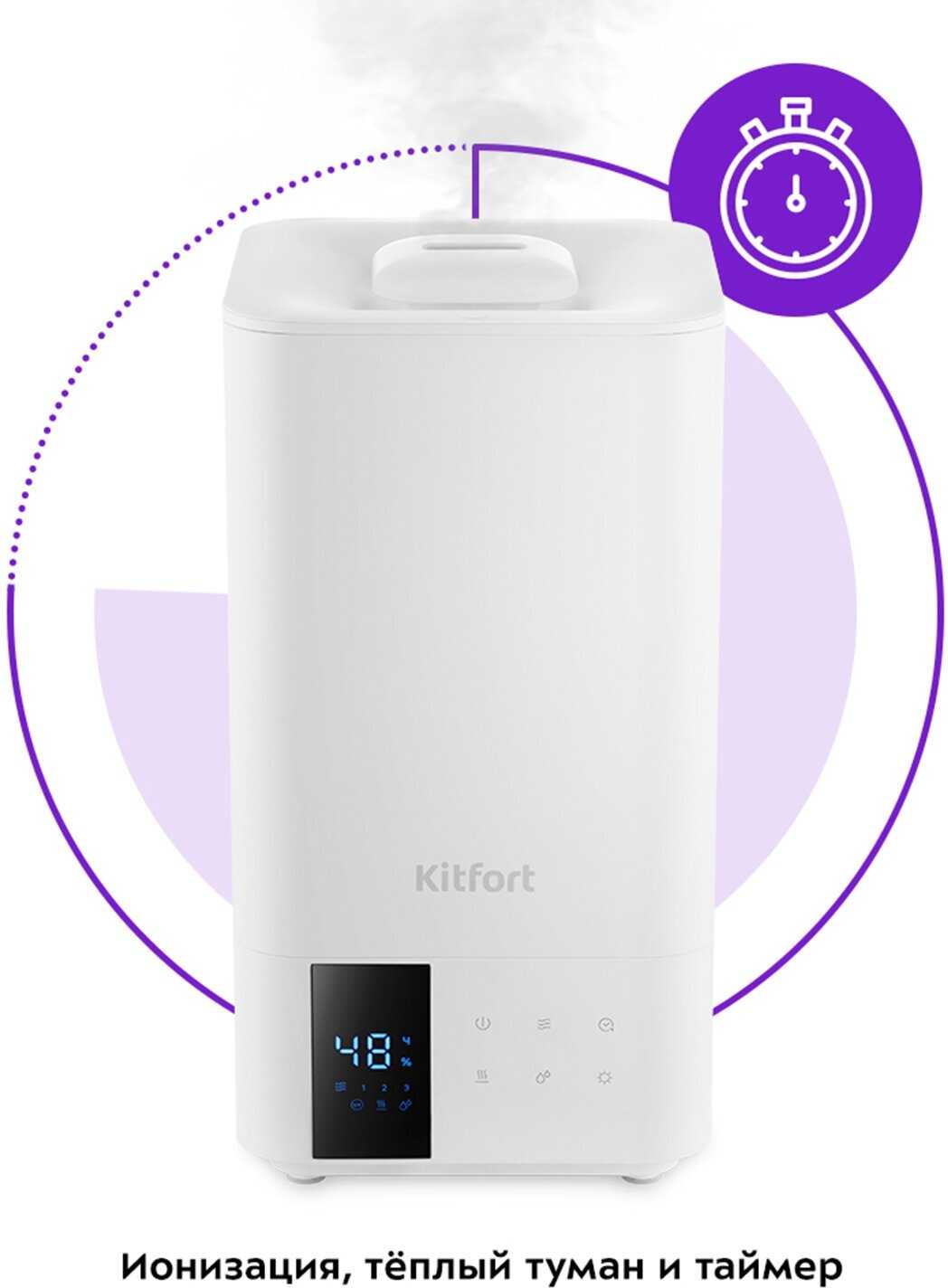 Увлажнитель воздуха Kitfort КТ-2885 фотография 3