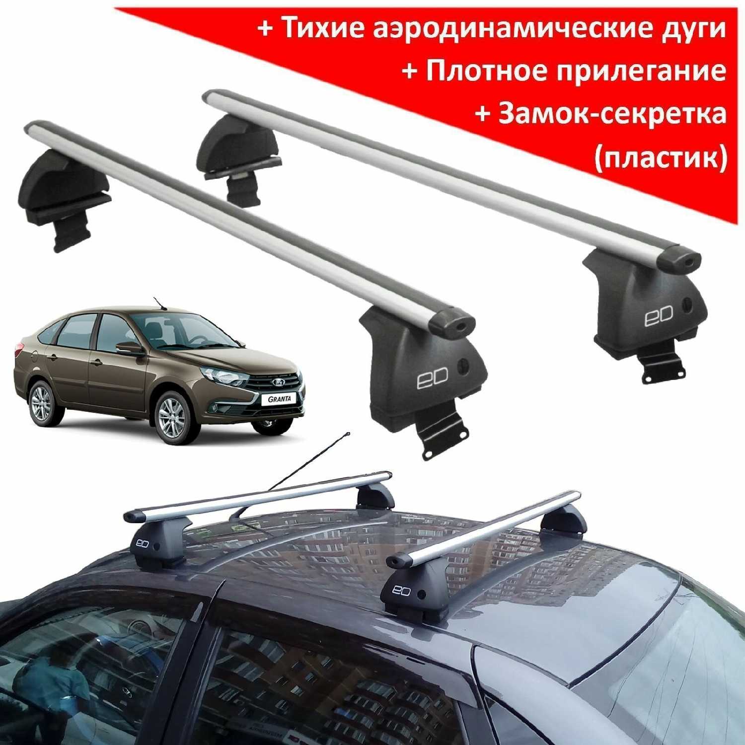Багажник Lada Багажник на Лада Гранта (Lada Granta)