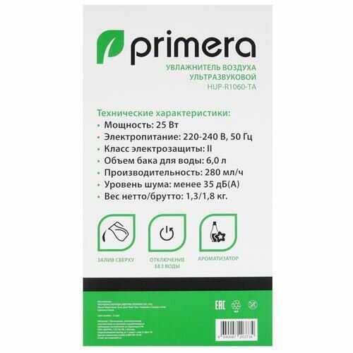 Увлажнитель воздуха Primera HUP-R1060-TA фотография 8