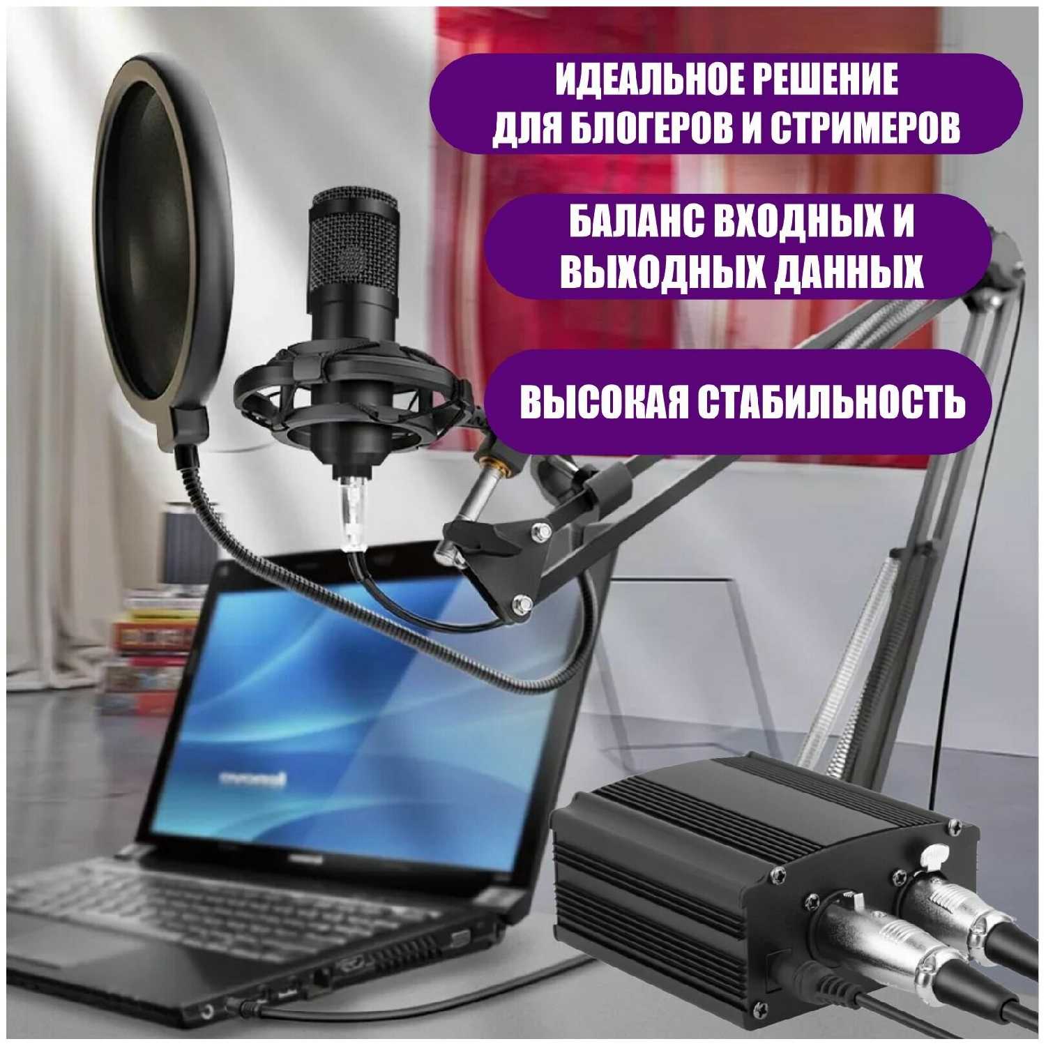 Фантомное питание BM-800 фотография 9