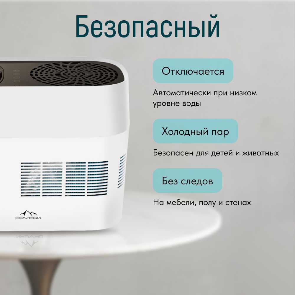 Очиститель воздуха (увлажнитель) Orverk Air-Pro 4 фотография 2