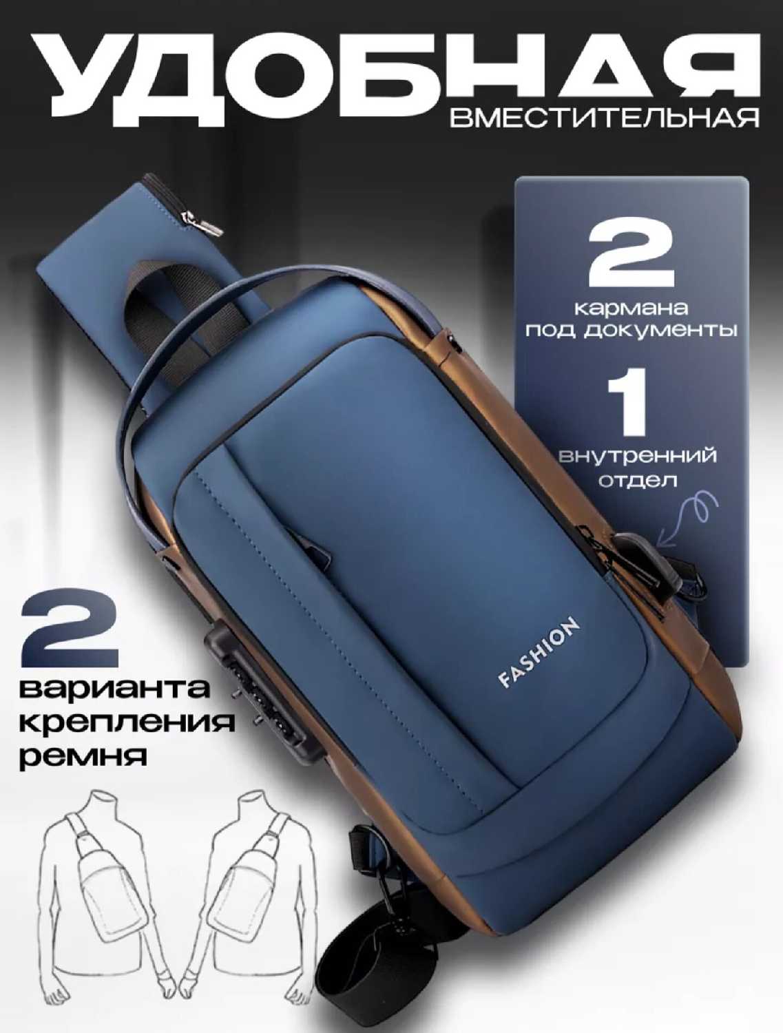 Дорожная сумка рюкзак противоугонный через плечо с кодовым замком фотография 9