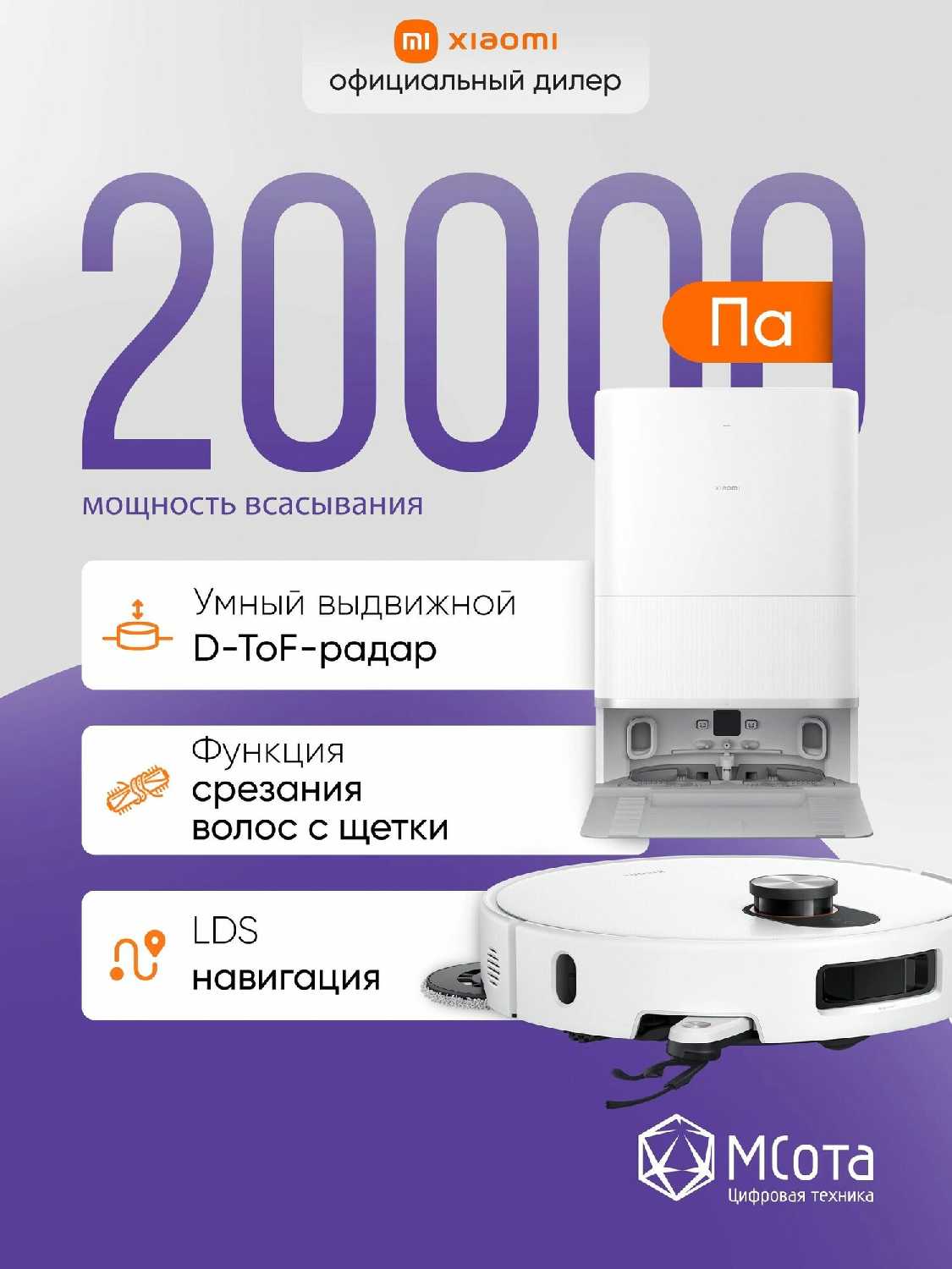 Xiaomi Robot Vacuum 5