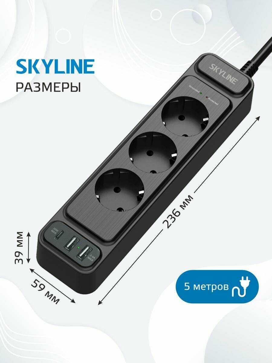 Сетевой фильтр SKYLINE USP-350 [3 розетки, 2 USB + 1 Type-C PD, кабель 5 метров, 4000 Вт, 16А] фотография 3