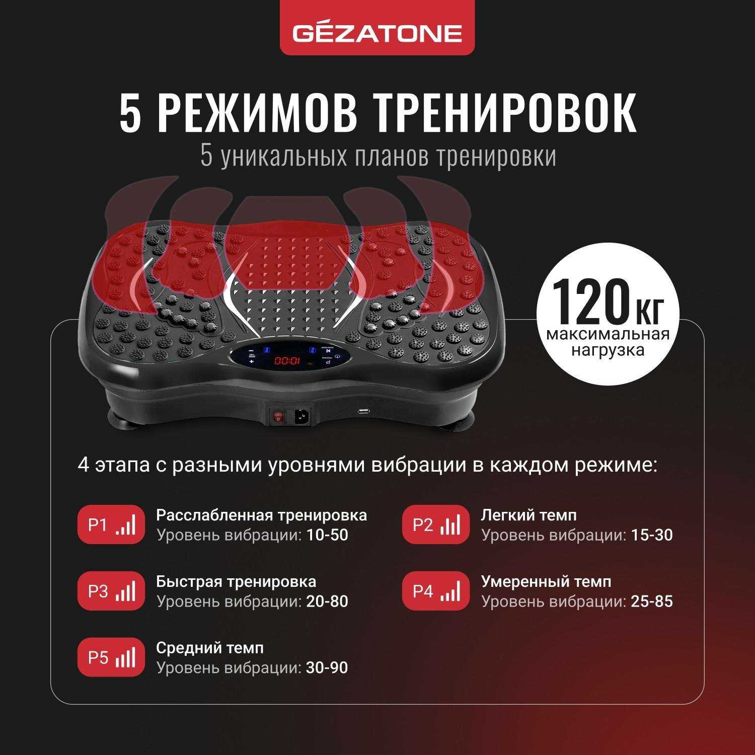 Массажер-виброплатформа Gezatone FitnessBoard (AMG151) фотография 5