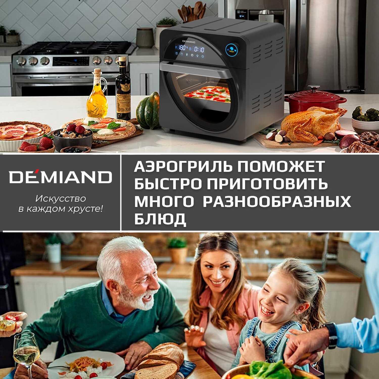 Аэрогриль DEMIAND с функциями фритюрницы, гриля, духовки, тостера, мини-печи (съемная решетка, корзина, 8 программ, 4,5л, 1400Вт) фотография 17