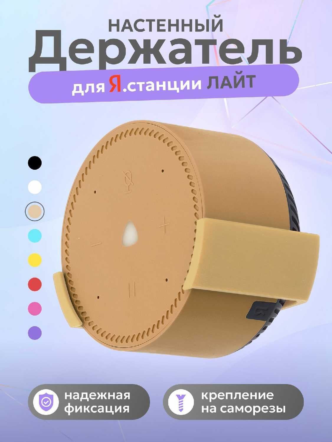 Держатель Яндекс Лайт 2 (light2) фотография 31