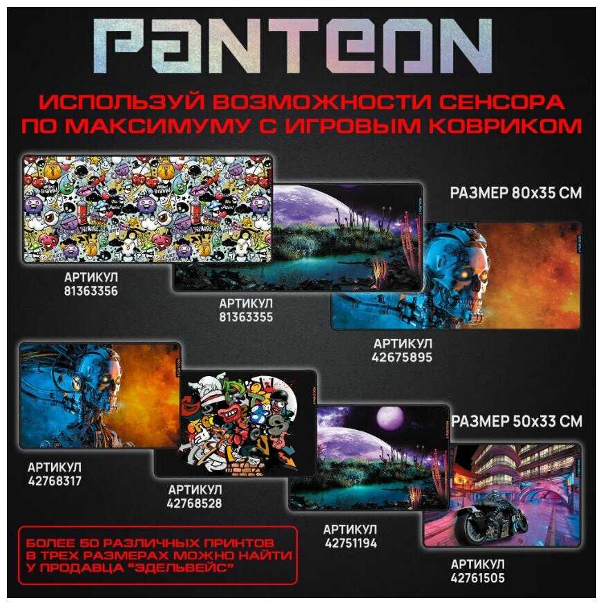 Мышь проводная Jet. A PANTEON PS120 (PANTEON PS120) фотография 5