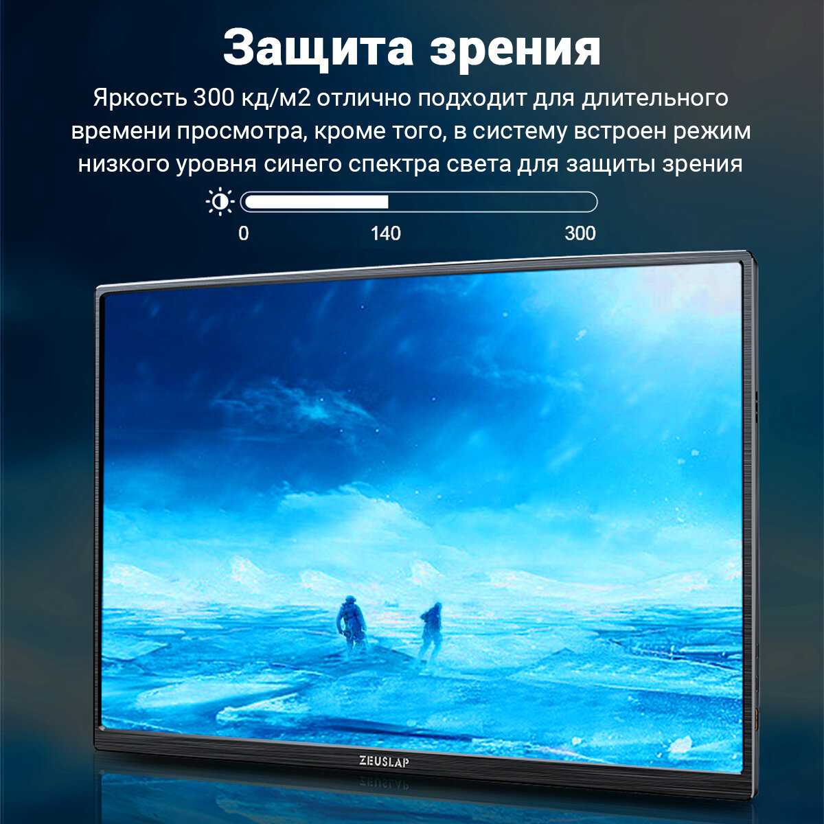 Портативный монитор ZEUSLAP P16 19201200 120Hz фотография 10