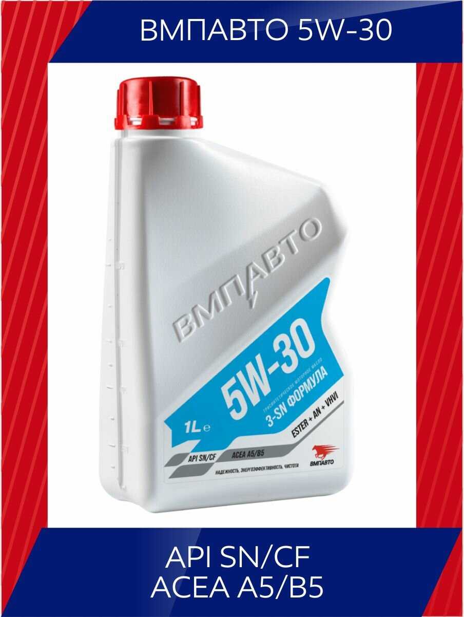 Масло моторное VMPAUTO 3-SN 5W30 (9215)