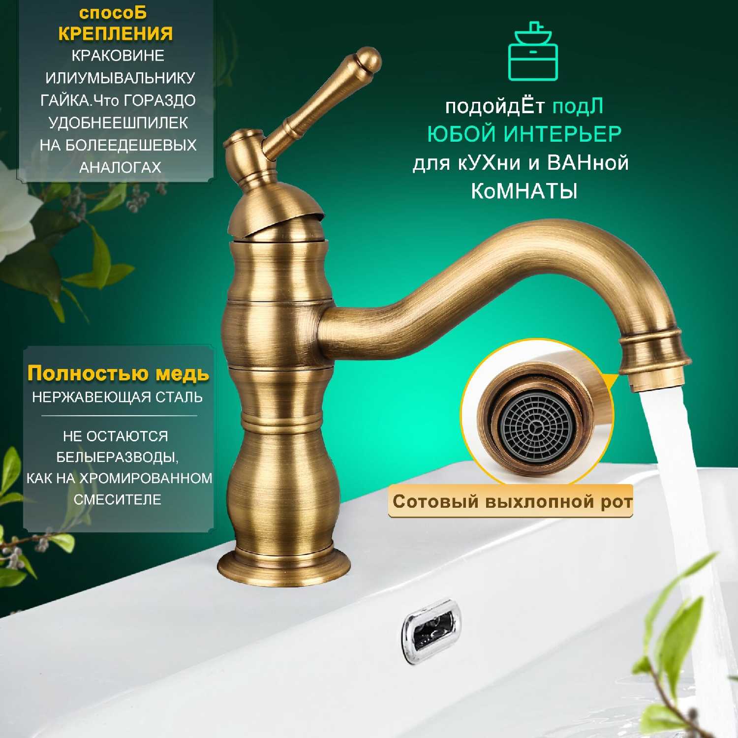 Смеситель для накладной раковины (225 мм) фотография 19