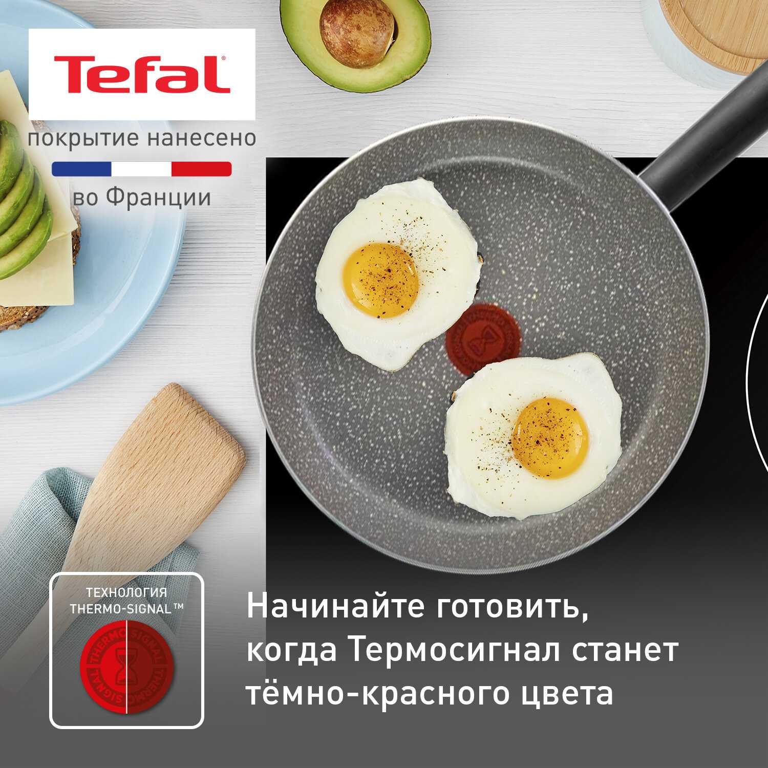 Сковорода Tefal Natural Cook (04213128) фотография 1