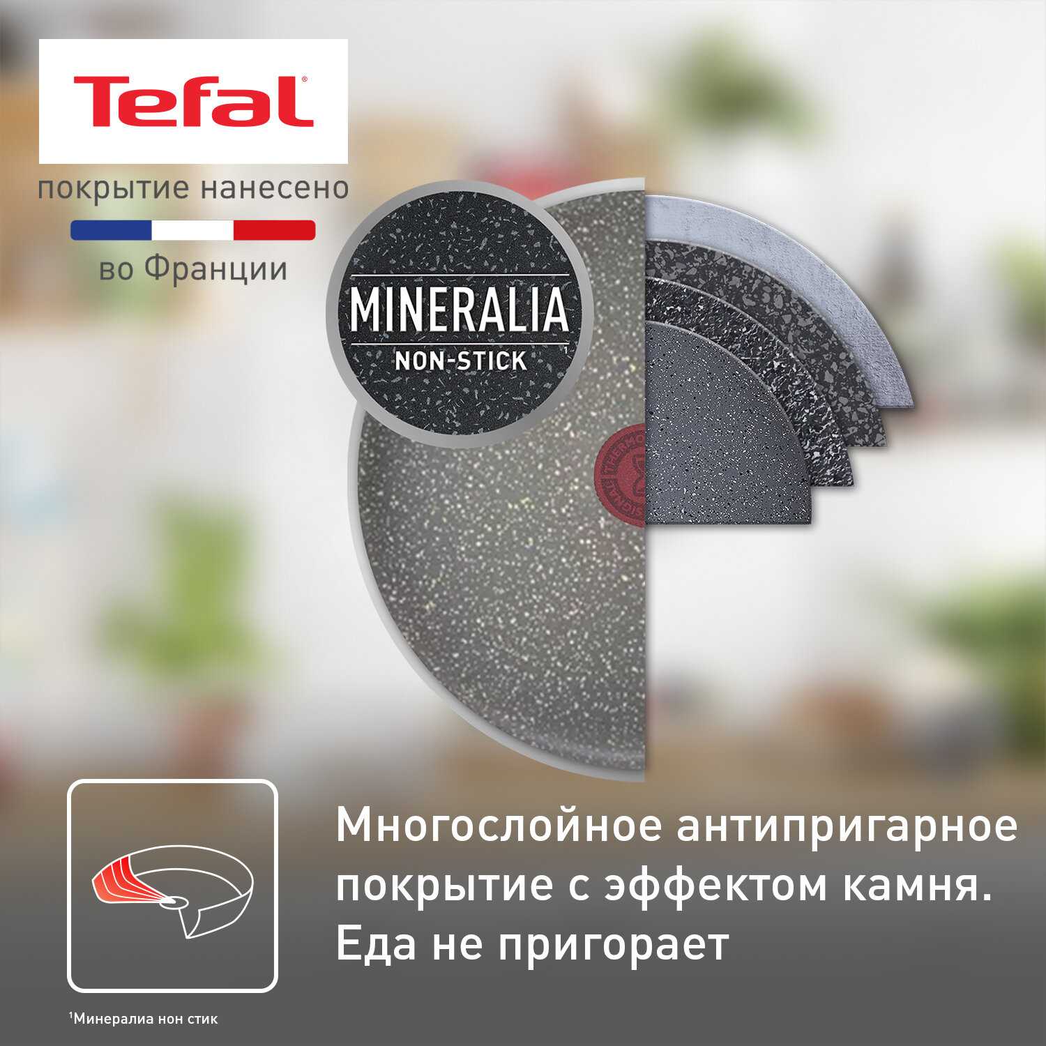 Сковорода Tefal Natural Cook (04213128) фотография 2