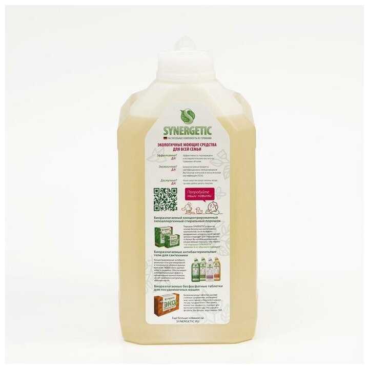 Synergetic 2 в 1 фотография 1