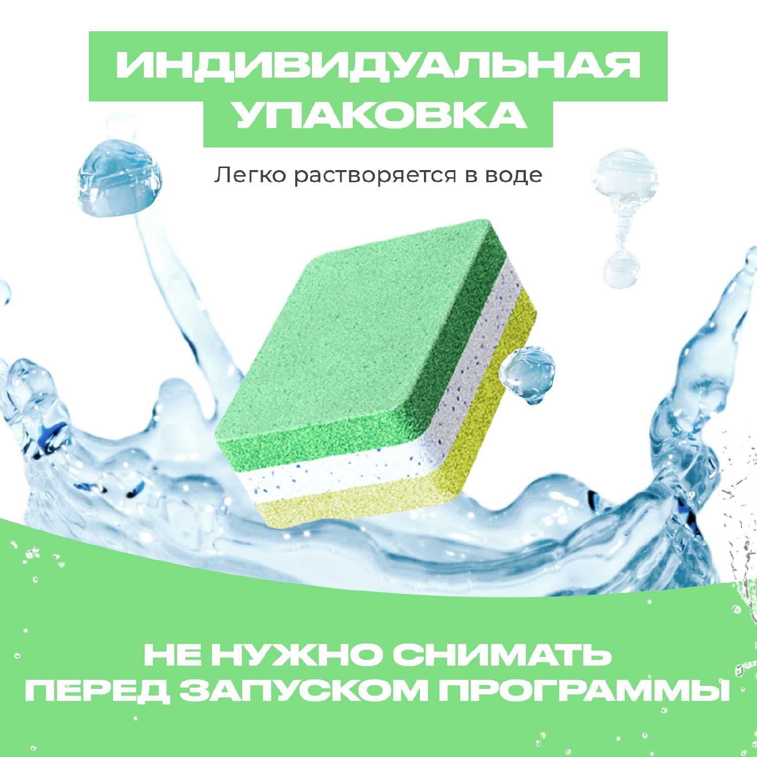 Средство для мытья посуды Laber Таблетки для посудомоечной машины ECO (50 штук) фотография 4
