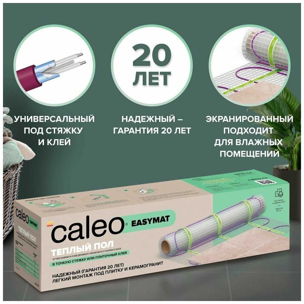 Теплый пол электрический кабельный Caleo Easymat в комплекте с терморегулятором (С936) фотография 1