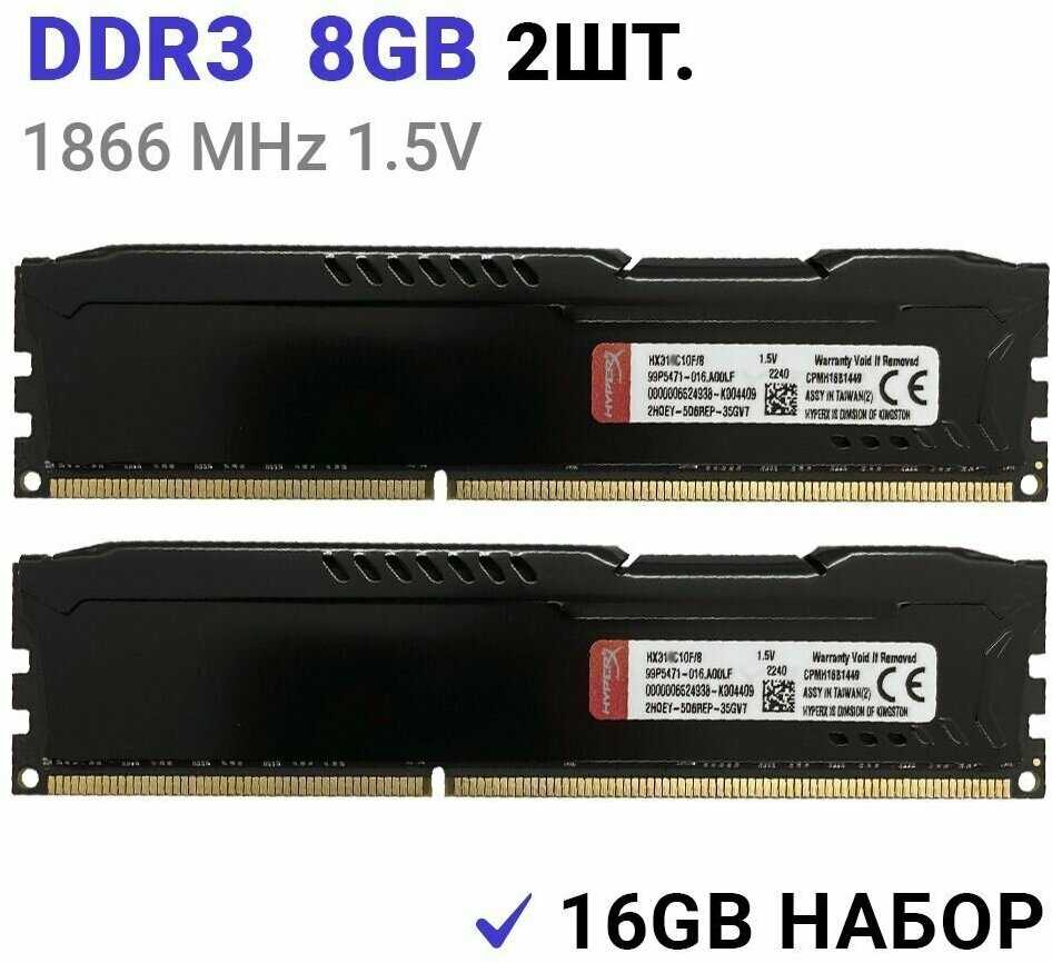 Оперативная память HyperX FURY DDR3 16Gb (2x8Gb) 1866 Мгц фотография 1