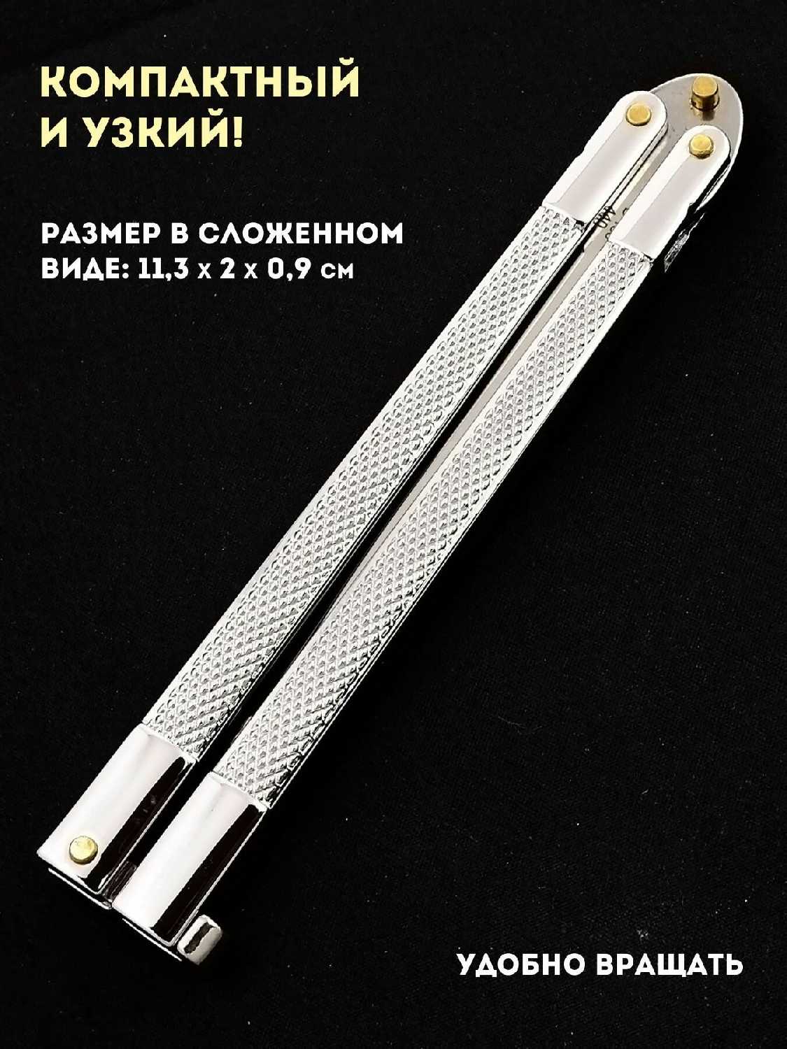 Нож складной балисонг Ножемир FLIP ONE (B-140) фотография 2